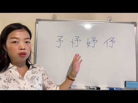 妤 字義|妤的基本字典查詢解釋